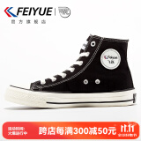 飞跃（Feiyue）官方经典高帮帆布鞋子男女鞋春秋情侣学生潮流滑板鞋休闲运动鞋男 070经典黑色 34 偏大一码