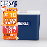 爱斯基（ESKY） 26L白盖车载家用外卖保温箱冷藏箱便携户外小冰箱保鲜箱附8冰袋