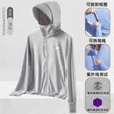 贵人鸟防晒服男女夏季薄款透气连帽中青年情侣款 浅灰【男款】 L 
