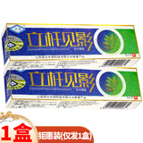 灵芙立竿见影立杆见影乳膏【買1贈1、買2贈3】灵水生物草本抑菌乳膏 【钜惠装】仅发1盒（1%购买）