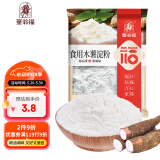 塞翁福 木薯淀粉250g 芋圆粉木薯粉 生粉 甜品原料  烘焙原料