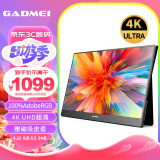 GADMEI 15.6英寸便携式显示器4K超清100%高色域IPS原装屏幕手机笔记本电脑显示屏PS4/5一线连SWITCH副屏