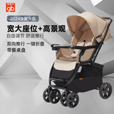 好孩子（gb）婴儿车高景观可坐躺轻便折叠新生婴儿推车宝宝双向手推车C400 摩卡棕（C400-A-0187C）
