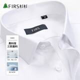 杉杉【三防】免烫抗皱长袖商务衬衫男士工装正装职业上衣服 白色 41 