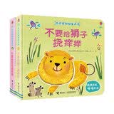 尤斯伯恩挠痒痒触摸发声书（套装共2册） 早教发声书 点读书
