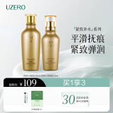 优资莱（UZERO）紧致护肤品套装洁水乳精华霜眼霜6件套补水保湿化妆品套装全家桶 【紧致弹嫩】水乳2件套