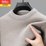 南极人圆领毛衣男冬季新款加绒加厚保暖针织衫中年纯色弹力含羊毛打底衫 驼色 M