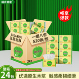 杨氏管家可湿水面巾纸520A妇婴适用装抽纸巾餐厅饭店家庭聚餐选择经济实惠 精选装   1箱24包散装 货号0255杨氏管家520A妇婴可湿水
