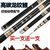 赤海龙纹鲤龙纹鲤鱼竿高碳素台钓竿超轻超硬钓鱼竿长节手竿鲫鲤鱼竿渔具套装 5.4米+4.5米+双礼包