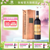 张裕卡斯特酒庄 蛇龙珠干红葡萄酒750ml 单支礼盒装 送礼