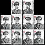 十大元帅 十大将军 邮票系列大全 集邮 （1986-2015年）东吴收藏 2005-20 十大將 断开不是连票