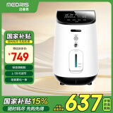 迈睿思(Medris)家用制氧机老人孕妇学生便携大流量氧气机 JY-105W