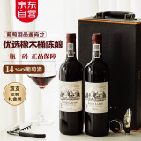 路易拉菲（LOUIS LAFON）法国进口红酒 经典干红葡萄酒原酒进口750ML*2双支红酒礼盒装