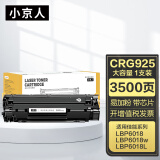 小京人CRG925大容量硒鼓 适用佳能Canon LBP6018L激光打印机硒鼓 LBP6018w+打印机碳粉盒硒鼓墨盒碳粉