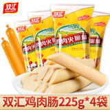 双汇火腿肠鸡肉肠泡面肠支整箱淀粉肠油炸王中王烤肠香肠大根即食美味 鸡肉火腿肠225g*4袋