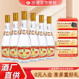 汾酒【酒厂直供】山西杏花村 黄盖玻汾53度  475ml*6瓶 清香型白酒 53度 475mL 6瓶