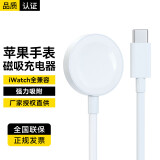 斯泰克苹果手表充电器无线iwatch磁吸底座magsafe手表充电线适用apple watch9/8/7/6/5/4/3/2SE/Ultra1米