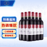 拉菲（LAFITE）珍藏梅多克干红葡萄酒 750ml*6 法国红酒整箱
