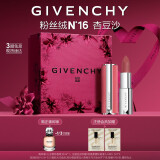 纪梵希（Givenchy）高定香榭粉丝绒唇膏N16口红化妆品 生日情人节礼物送女友