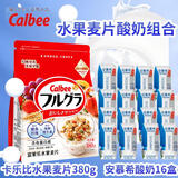 卡乐比（Calbee）伊利安慕希酸奶组合（水果麦片380g&伊利安慕希酸奶205g*16）