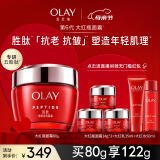 玉兰油（OLAY）大红瓶面霜80g提拉紧致补水保湿抗皱面霜礼物女护肤品母亲节礼物