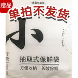 皇纯 大连淡干海参 野八年8S底播辽刺参干货年货礼盒 搭档保鲜袋 48g*1袋 单拍不发货