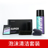 宿帕（SUPER）小白鞋泡沫清洁液椰子球鞋洗护清洗剂免水洗干洗型麂皮网面洗鞋 泡沫清洁套装