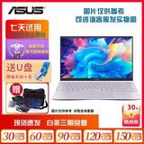 华硕（ASUS）电脑二手笔记本14/15.6寸酷睿独立显卡轻薄便携学生上网课学习商务办公游戏9成新 i5-12代 16G 512G 锐炬显卡 22年