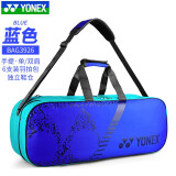 YONEX 尤尼克斯羽毛球包yy男女情侣三六支装比赛训练单/双肩运动网羽包 BAG3926蓝色六只装 独立鞋仓