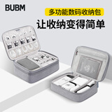 BUBM数据线数码收纳包充电器便捷携带洗漱包鼠标移动电源充电宝配件包 中号双层-灰色