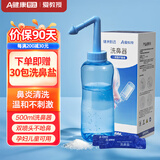 爱教授洗鼻器儿童电手动喷雾生理海盐水雾化鼻炎鼻腔冲洗吸器鼻窦炎鼻塞