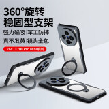 讯迪【360°旋转支架】适用vivox200promini手机壳 气囊防摔磁吸保护套硅胶透明镜头全包手机套男女款