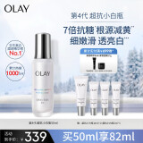 玉兰油（OLAY）[孙颖莎同款]超抗小白瓶美白精华液50ml抗糖抗氧护肤品