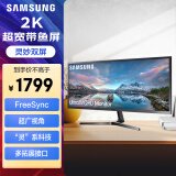三星（SAMSUNG）34英寸 WQHD带鱼屏  FreeSync 可壁挂 灵妙双屏 超广视角 办公 高清 显示器 S34J550