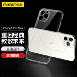 品胜适用苹果11Pro MAX手机壳防摔魔方保护壳iphone11 Pro max保护套防摔抗指纹软壳 透明