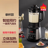 苏泊尔（SUPOR）2024新款破壁机SP530家用豆浆机全自动加热非静音多功能料理机 SP530