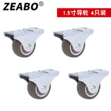 左伯(4只装)柜子抽屉小型轮子平板定向轮直线带轴承导轮顺滑小巧轱辘 1.5英寸导轮 4只装