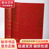 实用供热空调设计手册 第2版 全2册