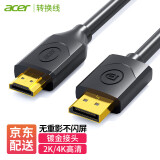 宏碁（acer）DP转HDMI高清线 4K视频转换器 电脑显示器投屏线 电视机顶盒笔记本连接投影仪显示器 1.8米