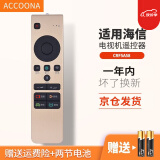 Accoona适用海信电视机遥控器板CRF5A58通用LED55MU7000UC 8600UC无语音