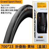 Continental马牌公路车外胎gp5000竞速自行车四季黄边胎 700x25C 23C 28C 32C 23C GrandSport Race-黄标盒装 一条装