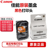 原装890墨水适用佳能g3800/g4810/g1810/g2800/g3810/g2810打印机 原装打印头 CA-91黑色