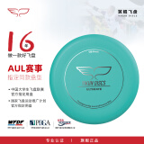 翼鲲飞盘（YIKUN DISCS）翼鲲175g极限飞盘户外运动专业定制赛级健身飞碟竞技回旋成人