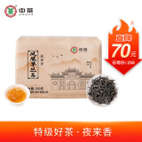 中茶茶叶凤凰单枞乌龙茶凤凰单丛夜来香特级纸包200g中粮茶叶