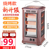 美拉奇诺 五面取暖器全方位迷你节能家用字烤火炉落地烤火器四面烧烤炉大型电炉小太阳取暖器 超特大（玫瑰金）延保10年+顶4侧3管