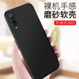 恒壕用 适用小米9手机壳小米9SE保护套mi9透明尊享版外壳全包防摔磨砂男软壳女薄个性潮款  小米9/透明尊享版通用【磨砂软壳】骑士黑