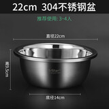 S-Star304不锈钢盆厨房储物器皿家用和面大号加深加厚套装洗菜篮淘米筛 22cm304不锈钢