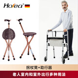 HOEA德国老人拐杖凳拐杖座椅神器老年人拐棍折叠带凳子可坐带椅子 暖咖色带内置灯+两轮助行器带座板-06