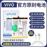 vivo【品牌原装】vivoX20电池x23x7 x9 x21A x27x9plus x50 x X30/X30pro电池【B-K5】