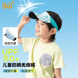 361° 儿童防晒帽遮阳帽夏季户外跑步空顶帽登山帽防紫外线卡通帽
